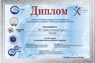 Инженеры будущего от POZIS заняли первое место. Cреди татарстанцев
